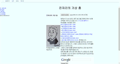 Desktop Screenshot of jinchulb.chamedu.info