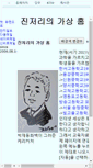 Mobile Screenshot of jinchulb.chamedu.info