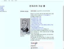 Tablet Screenshot of jinchulb.chamedu.info